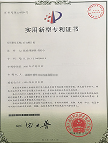 自動(dòng)化設(shè)備專