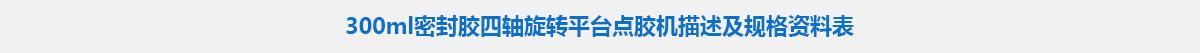 參數(shù)標題.jpg